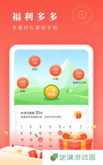 博文小说app下载安装-博文小说安卓版下载v1.0.3