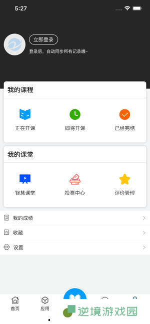 在浙学app下载_在浙学手机版下载v1.1.14