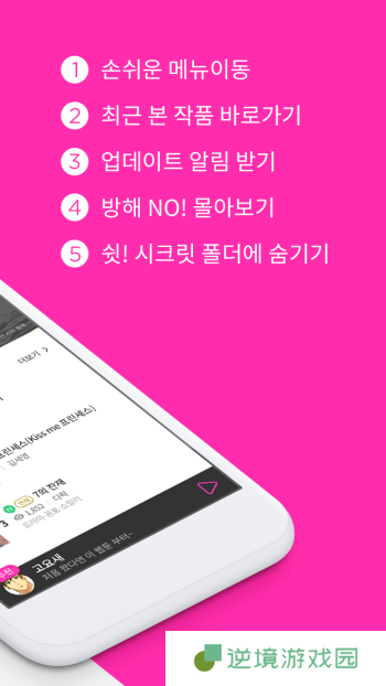 BOMTOON安卓版app下载安装-BOMTOON台版中文汉化最新入口v2.1.1