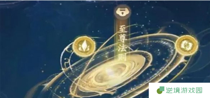 寻道大千法则怎么选-法则选择推荐