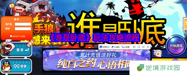 谁是卧底游戏规则详解：5-8人聚会必备推理技巧