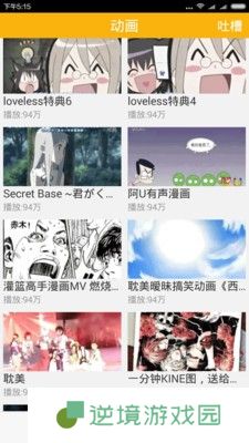 腐次元最新版app下载安装_腐次元腐漫最新版下载v1.4.8.0