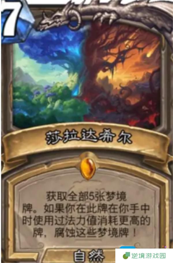 炉石传说星灵贼卡组构筑指南
