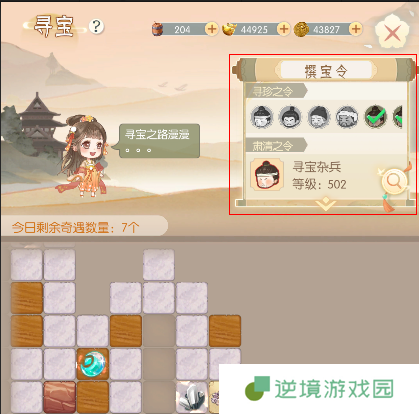 《盛唐烟雨》寻宝攻略