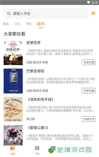 菠萝包轻小说免费和谐版app下载安装-菠萝包轻小说(免vip阅读)免费和谐版下载v3.2.14