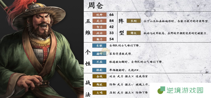 三国志战略版周仓有必要保留吗-三国志战略版周仓是拆还是留