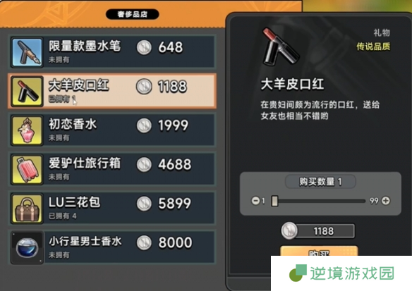 《中国式相亲》顾梦送礼攻略