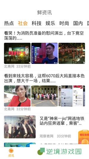 鲜资讯app下载安装_鲜资讯安卓版下载v1.1.8