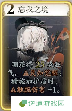 《忘却前夜》珊技能介绍