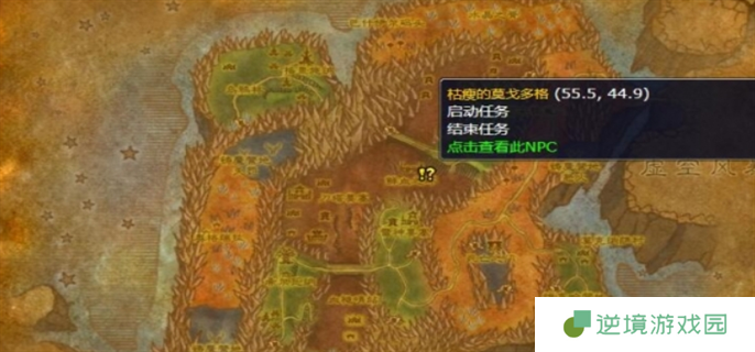 魔兽世界wlk玛古克的宝箱任务完成攻略图二