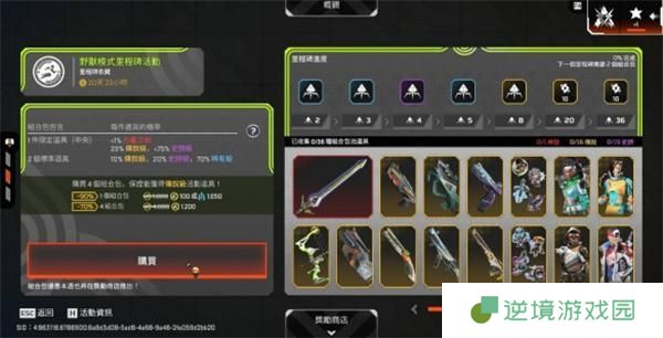 Apex英雄能量剑多少钱-能量剑价格介绍