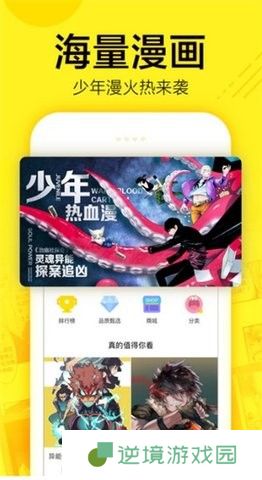 i漫画APP免费登录入口-i漫画仙武帝尊漫画免费阅读下拉式免费登录入口