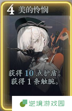 《忘却前夜》珊技能介绍