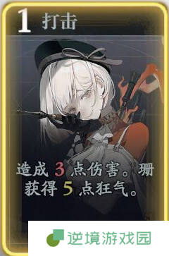 《忘却前夜》珊技能介绍