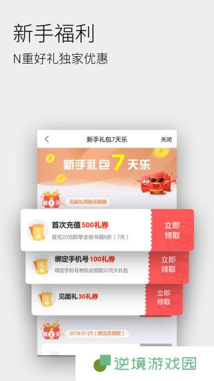 全民听书app下载最新版_全民听书安卓版下载v1.13