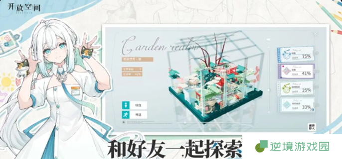 开放空间抽卡多少保底-抽卡保底机制介绍