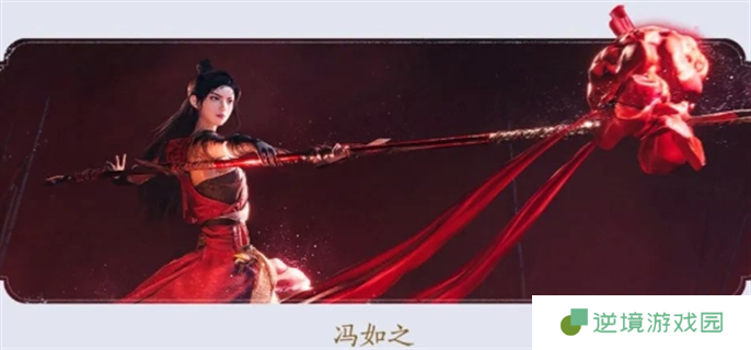 燕云十六声冯如之怎么打-冯如之打法攻略