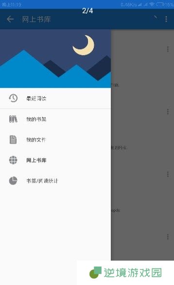 静读小说app下载安装_静读小说安卓版下载v4.3.1
