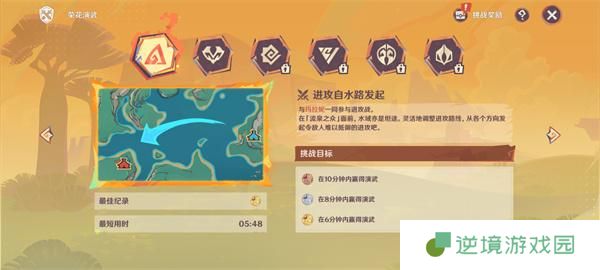 原神荣花演武第一关怎么过-荣花演武第一关攻略