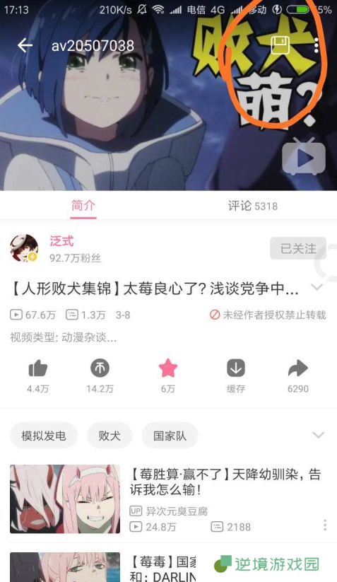 哔哩漫游APP下载-哔哩漫游(免会员观看)安卓版下载v1.2.9