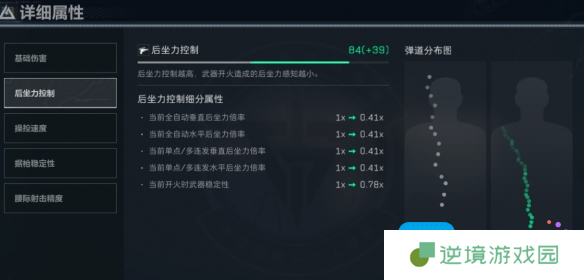 三角洲行动烽火行动M250怎么改枪