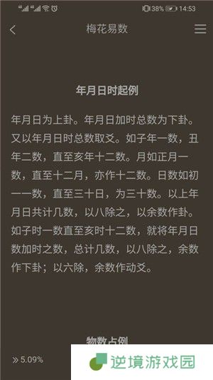 易书屋去广告版app下载安装_易书屋在线阅读无广告版下载v1.0