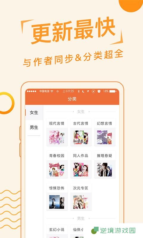 追阅免费小说app下载安装_追阅免费小说安卓版下载v1.2.6