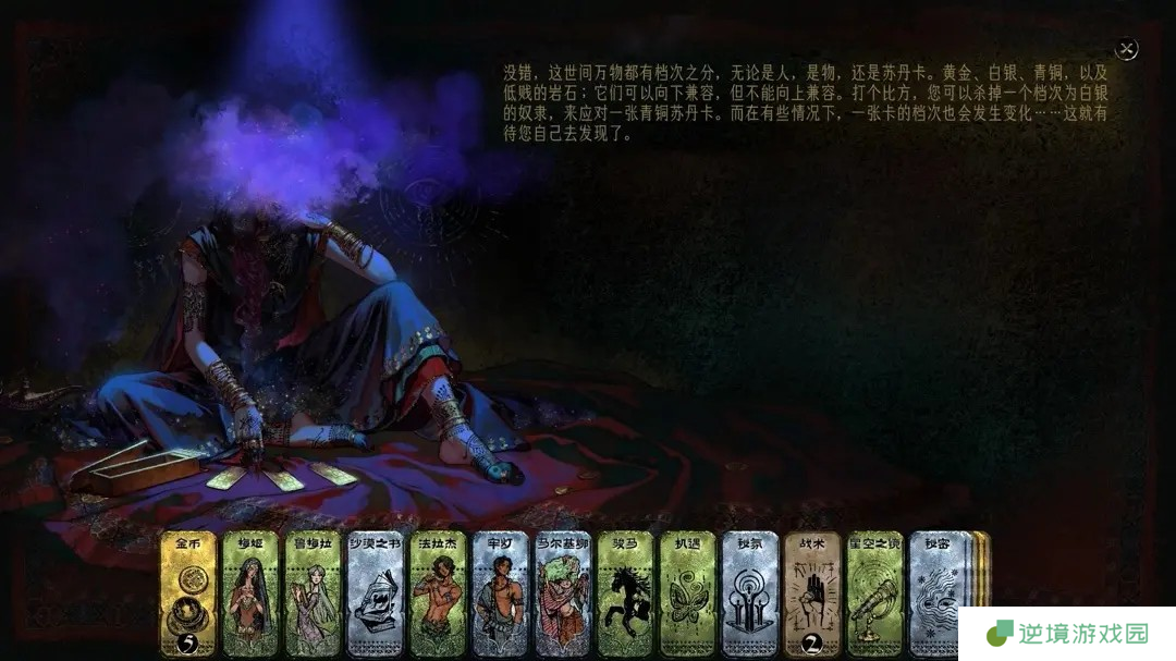 苏丹的游戏前中期怎么玩-前中期玩法攻略