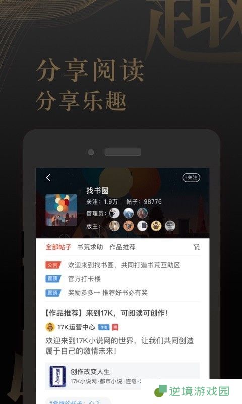17K小说会员和谐版app下载安装-17K小说(免vip阅读)会员和谐版下载v5.8.8