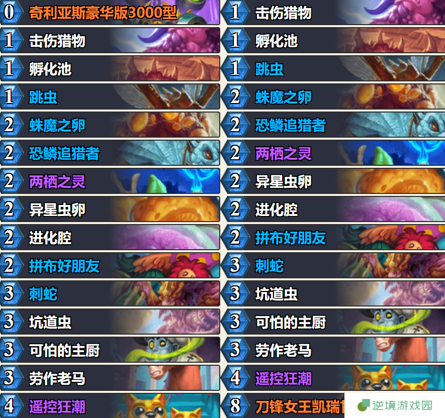 炉石传说标准快攻蛋猎卡组怎么搭配 炉石传说标准快攻蛋猎推荐4月