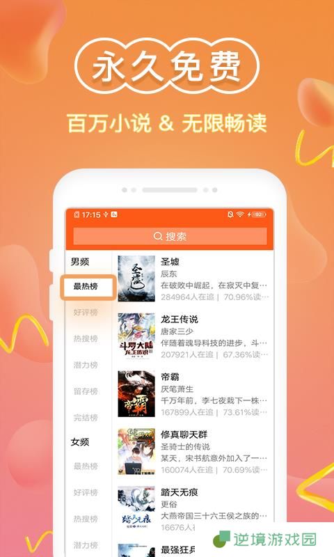 免费小说阅读器王app下载安装_免费小说阅读器王安卓版下载v1.9.0