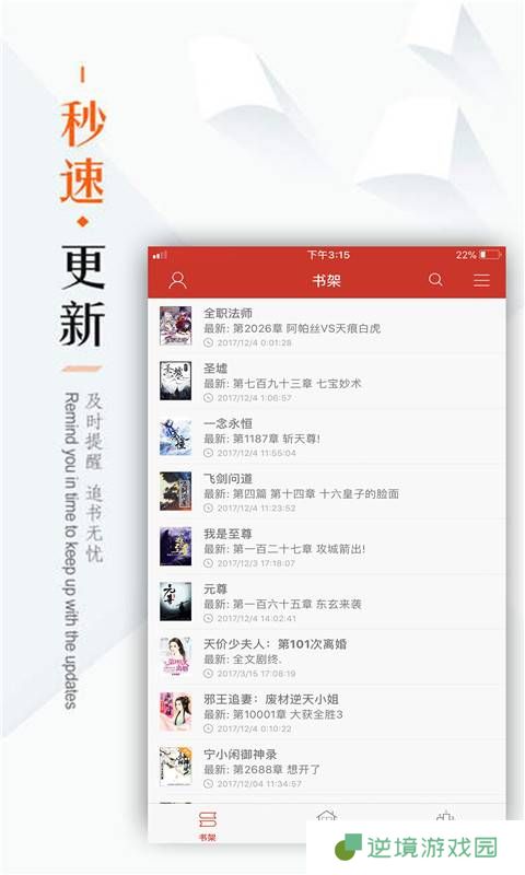 看书神器旧版本app下载安装-看书神器(红色免费小说)旧版本安卓版下载v1.4.20180116