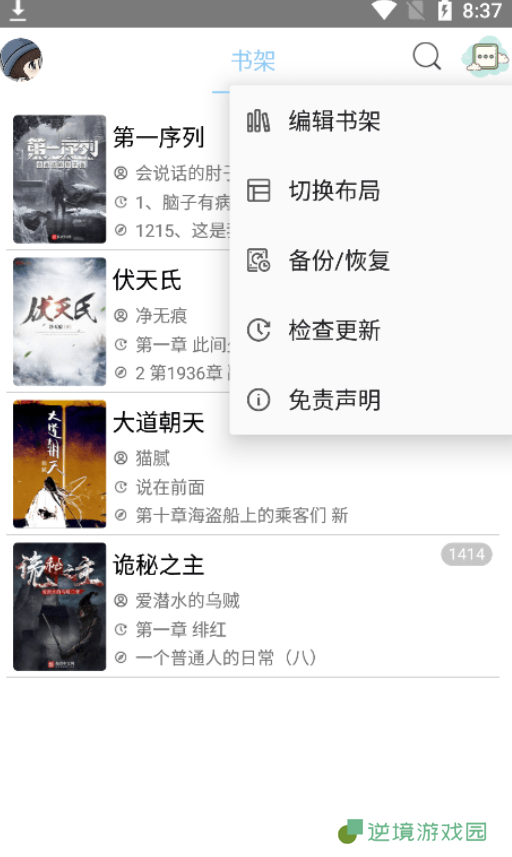 风月读书APP最新版下载-风月读书在线免费阅读服务平台