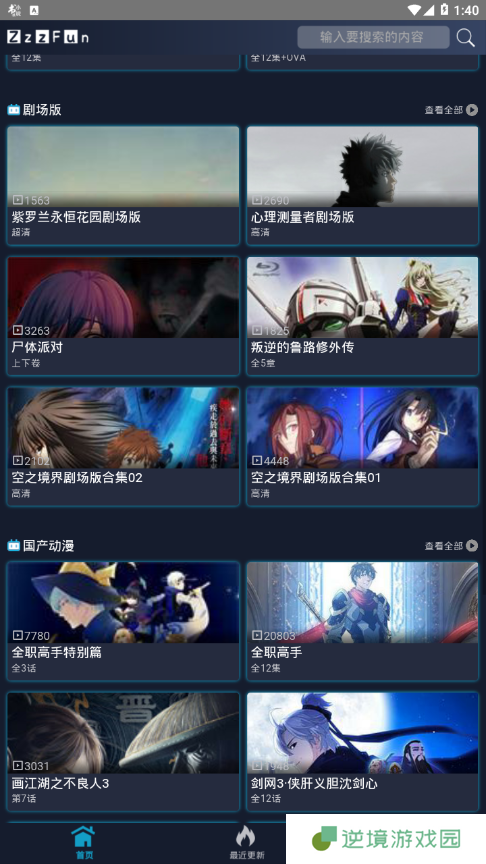 ZzzFun动漫app下载安装-ZzzFun动漫安卓版下载v1.0.3