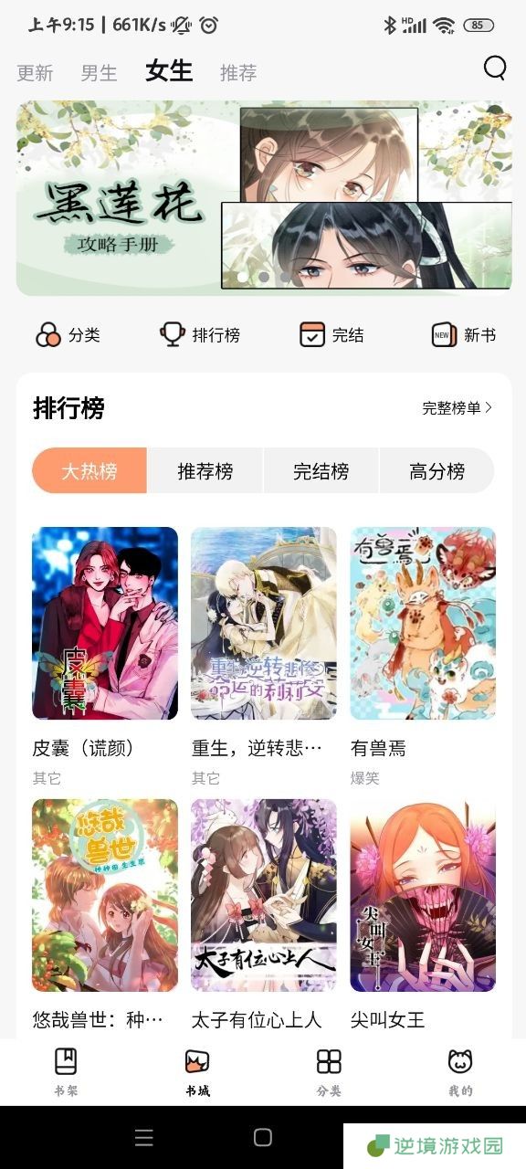 喵呜漫画APP喵上漫画复活版下载-喵呜漫画喵上漫画改名复活版在线阅读下载