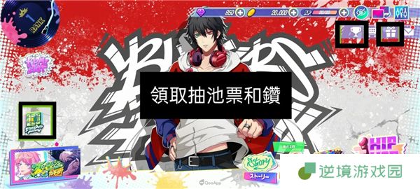 《催眠麦克风手游》首抽玩法介绍