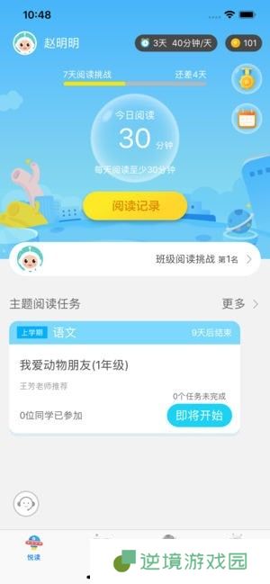 广州智慧阅读app下载_广州智慧阅读最新版下载v1.1.5
