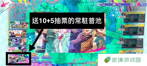 《催眠麦克风手游》首抽玩法介绍