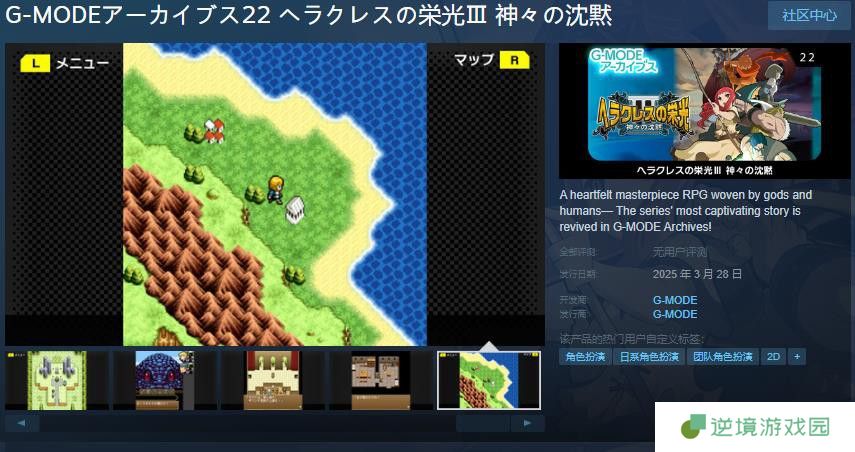 史诗级希腊神话RPG海格力斯的荣光3众神的沉默3月28日登陆Steam
