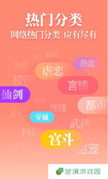 风读小说app下载_风读小说最新版下载v1.1.7