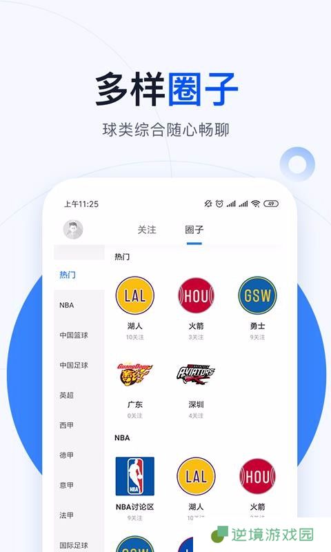 球会体育app下载安装-球会体育安卓版下载v4.0.0