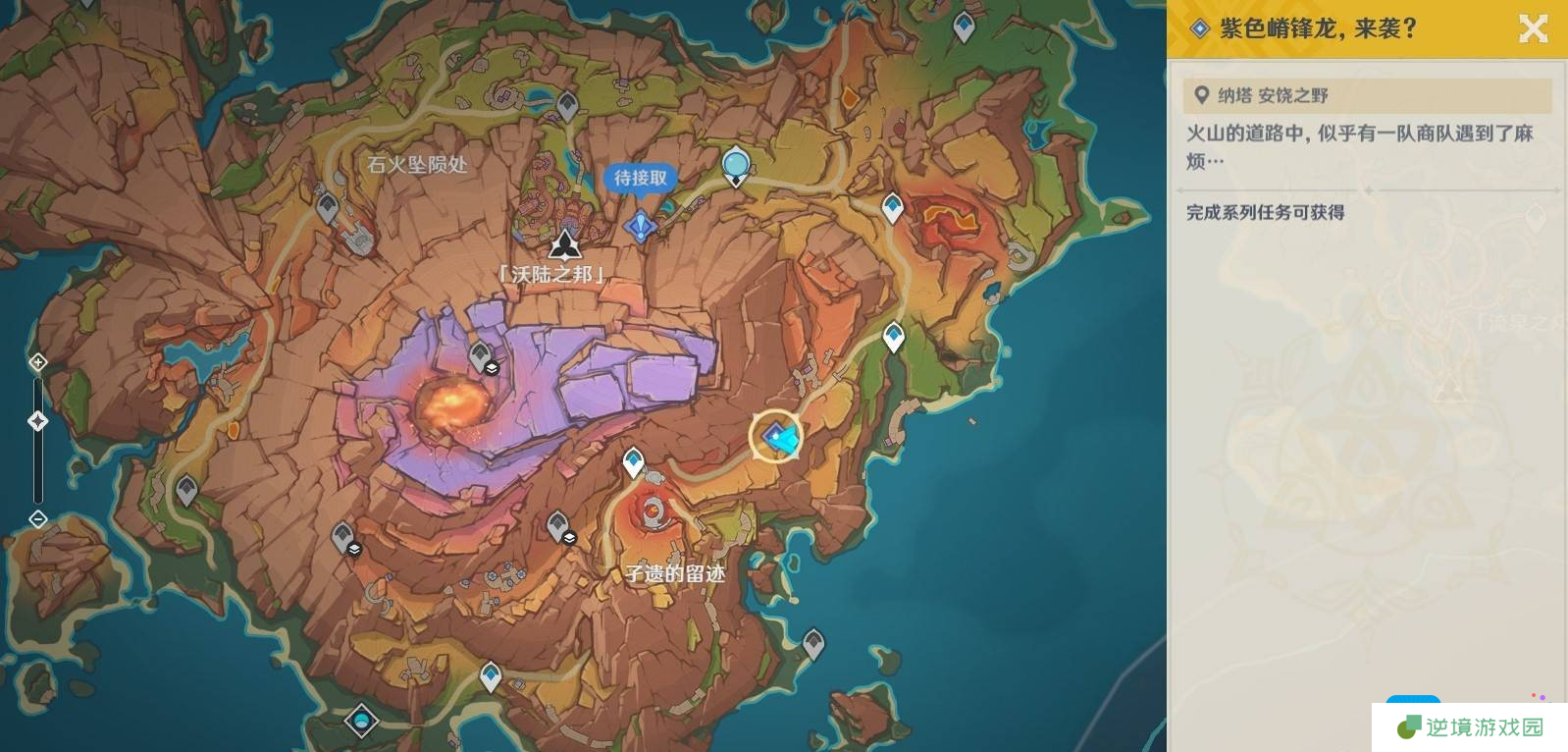 原神5.5紫色嵴锋龙来袭在哪触发-5.5紫色嵴锋龙来袭触发位置介绍