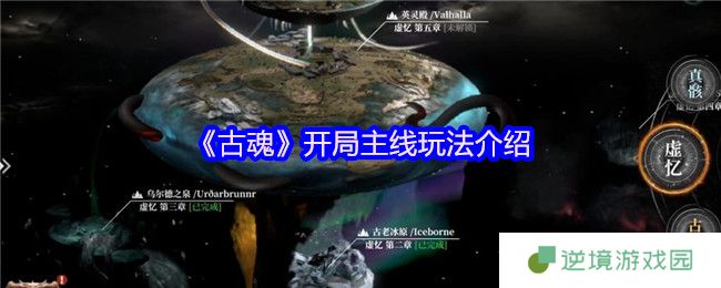 古魂开局必看！从萌新到弑神者的九界逆袭指南