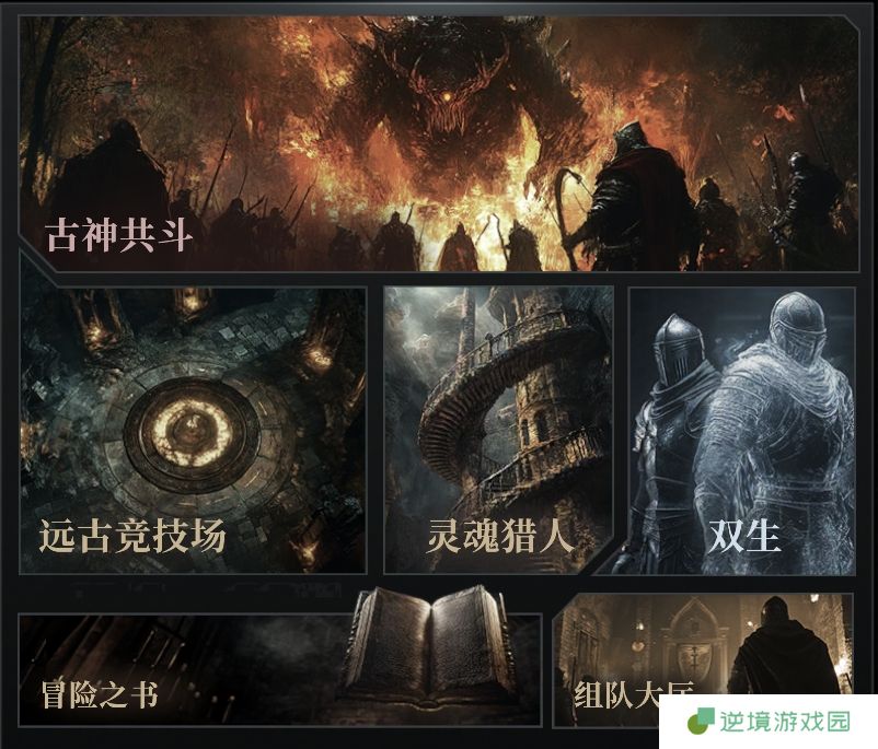 《古魂》开局规划菜单界面详解