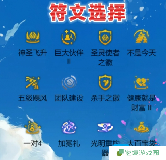 云顶之弈s14圣灵劫阵容推荐