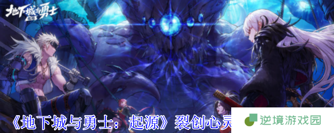 NF手游裂创心灵之刃全解析：低等级神器逆袭指南