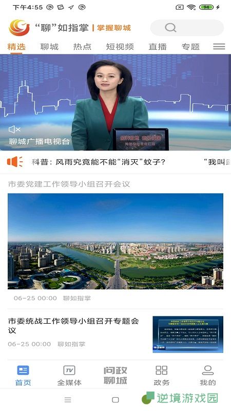 聊如指掌app下载安装-聊如指掌安卓版下载v1.0