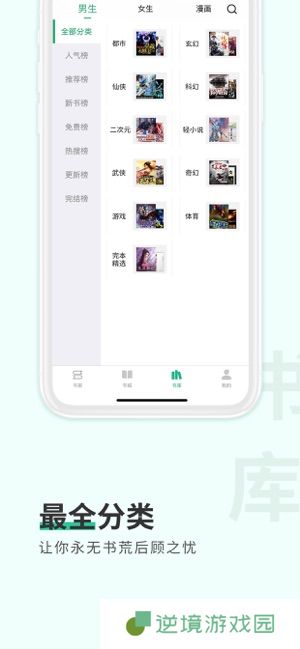 有你小说app下载安装-有你小说(追书神器)手机版下载v3.6