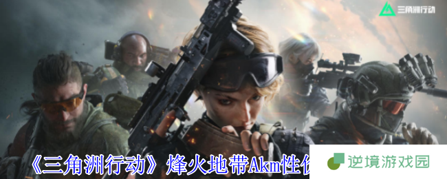 三角洲行动AKM零氪战神流：23万打造中距离秒杀配置