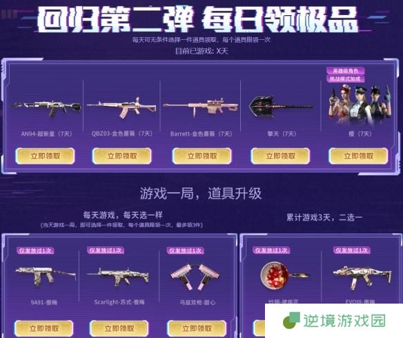 cf2025年4月老兵回归福利码大全